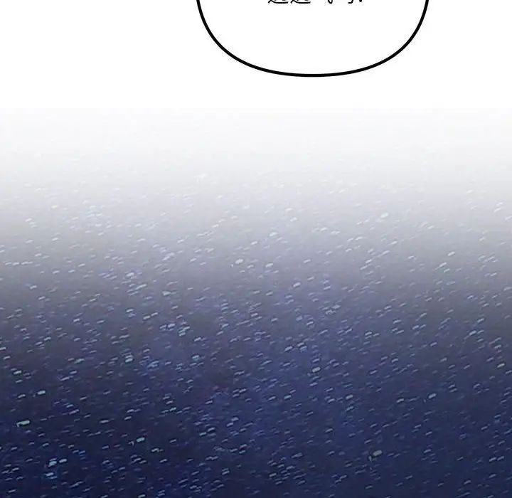 不正常关系第2话