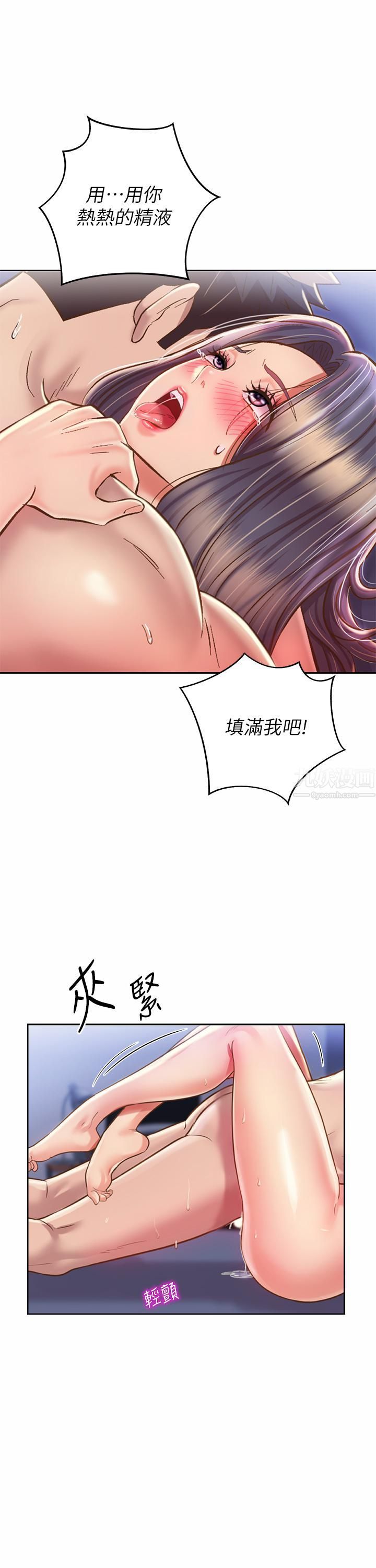 姊姊爱做菜第45话-用你火热的精液填满我!