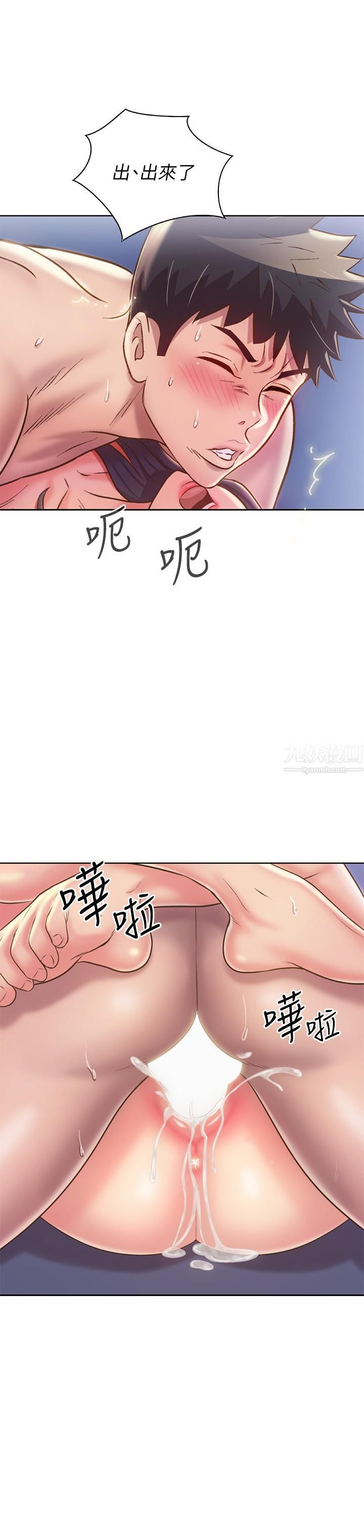 姊姊爱做菜第45话-用你火热的精液填满我!
