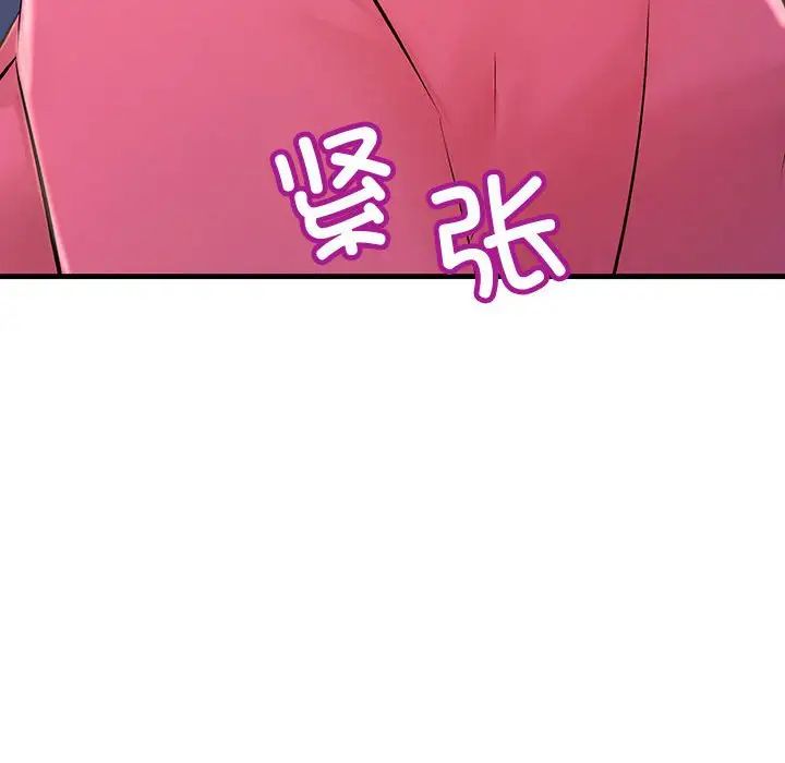 不正常关系第2话