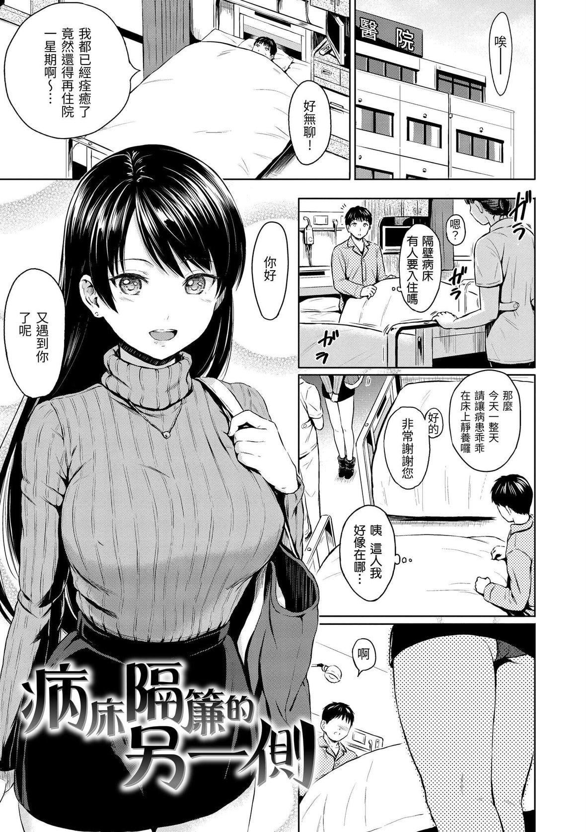 [Reco]てんぷてーしょん[中国翻訳][DL版][Reco]てんぷてーしょん[中国翻訳][DL版]