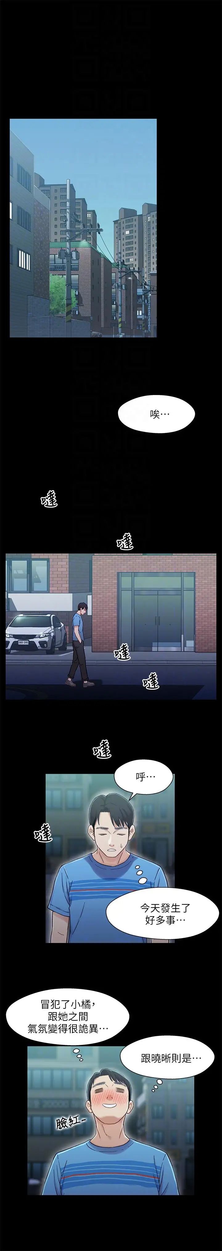 兄妹关係第7话-小橘从家里消失