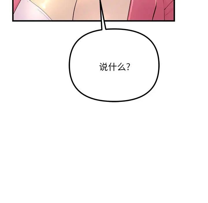 不正常关系第2话
