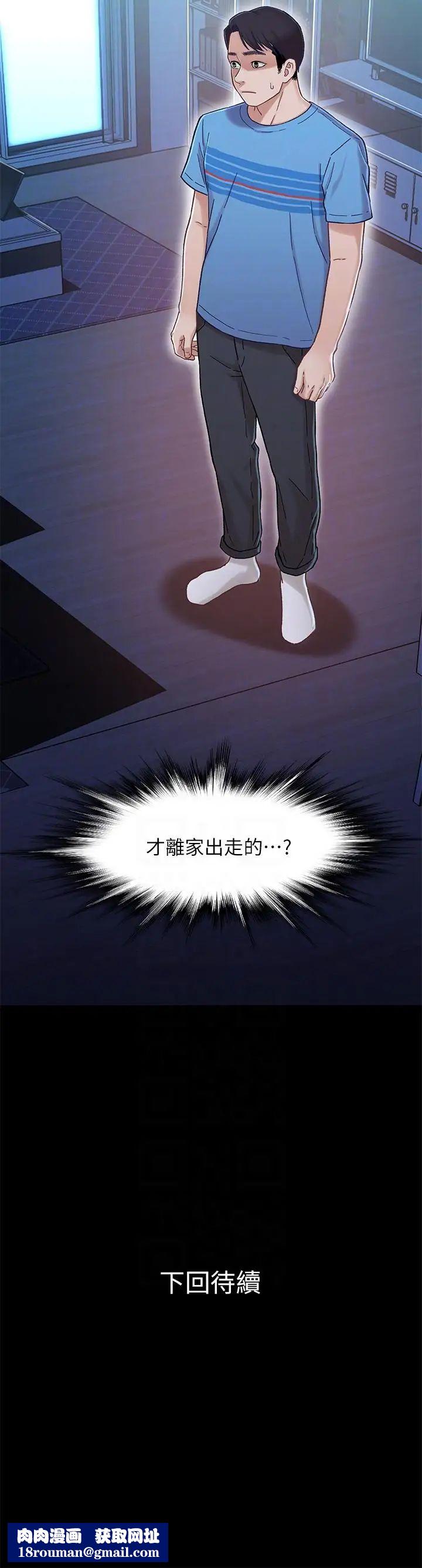 兄妹关係第7话-小橘从家里消失