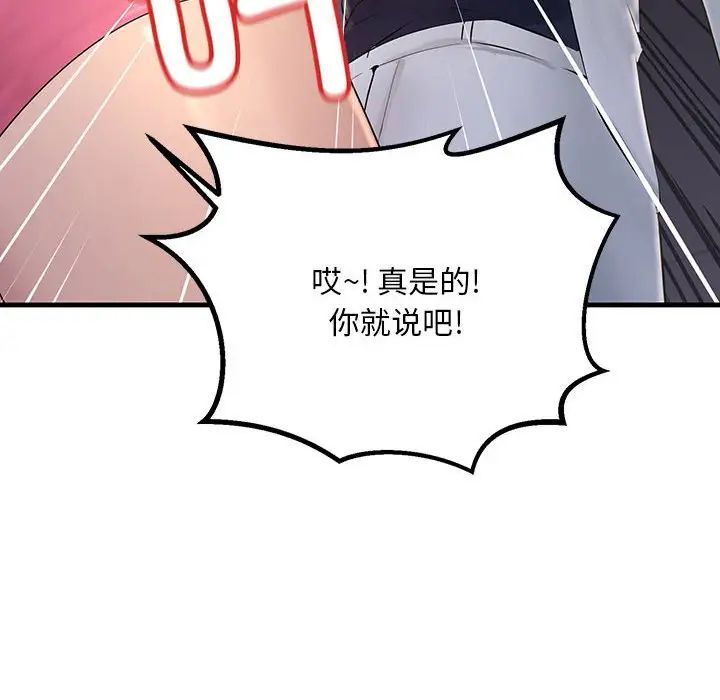 不正常关系第2话