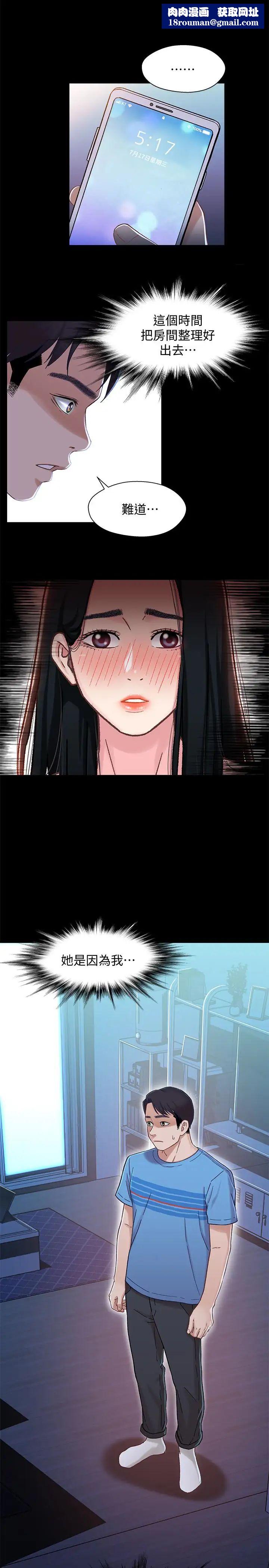 兄妹關係第8話-逐漸打開心房的小橘