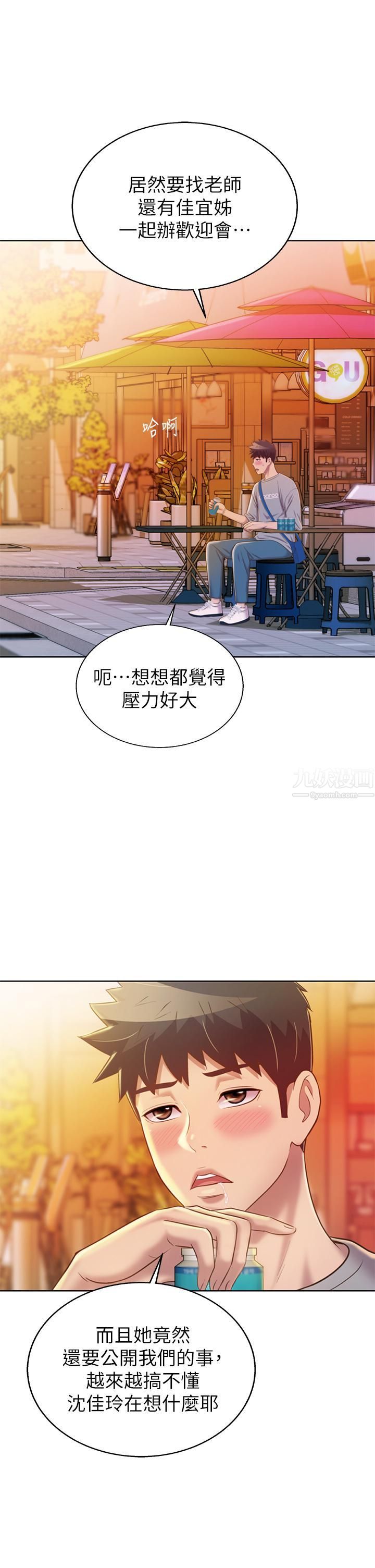 姊姊爱做菜第46话-引人犯罪的性感美尻