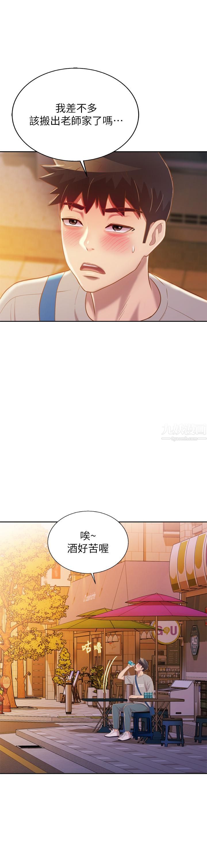 姊姊爱做菜第46话-引人犯罪的性感美尻