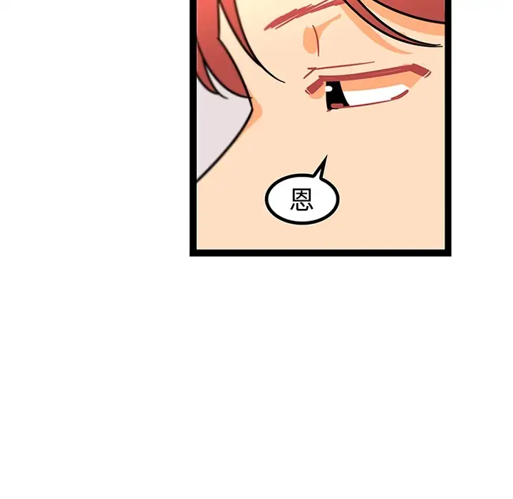 巧手妇产科第34话