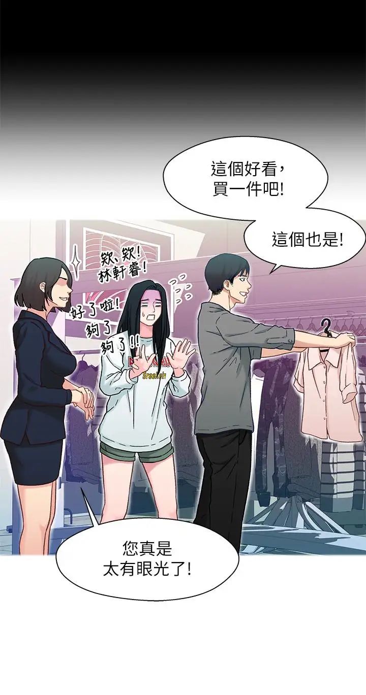 兄妹关係第8话-逐渐打开心房的小橘