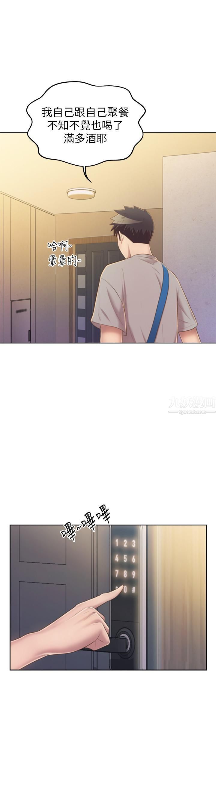 姊姊爱做菜第46话-引人犯罪的性感美尻