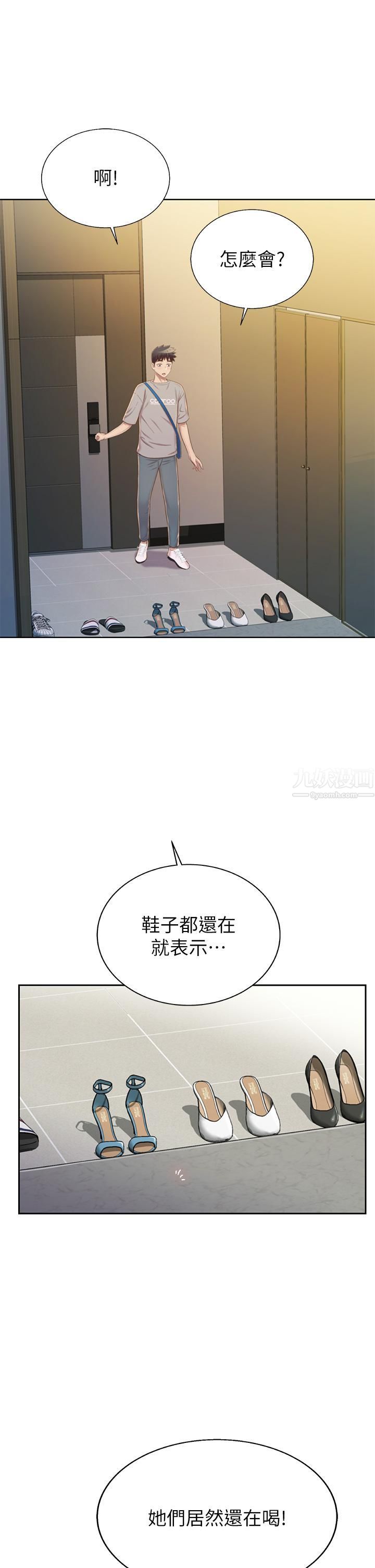 姊姊爱做菜第46话-引人犯罪的性感美尻