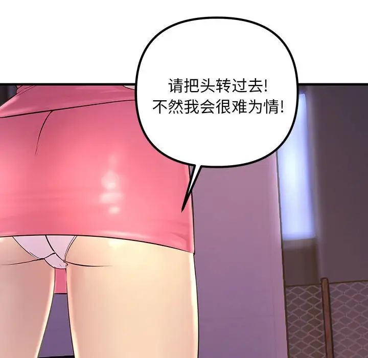 不正常关系第2話