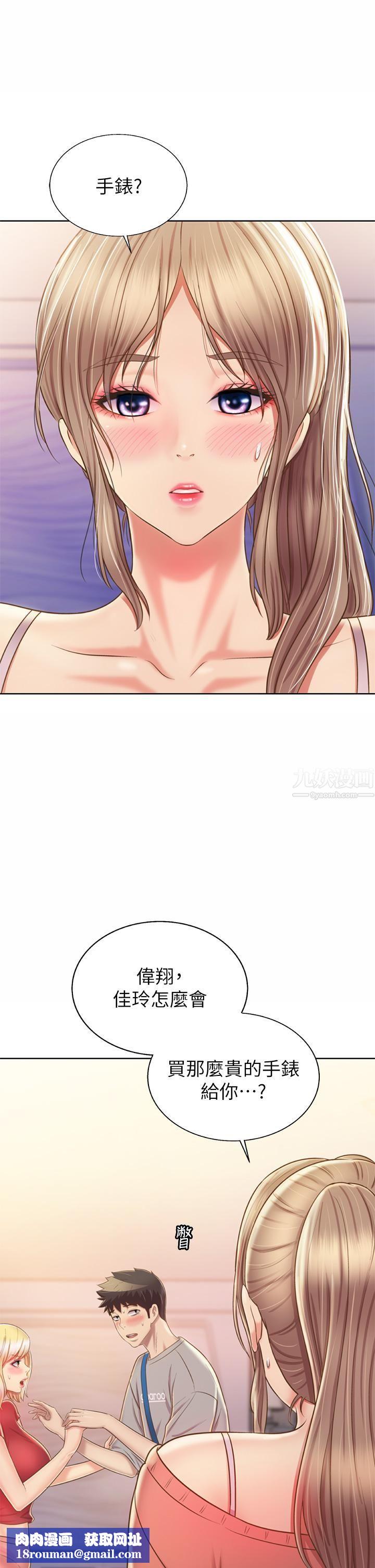 姊姊爱做菜第46话-引人犯罪的性感美尻