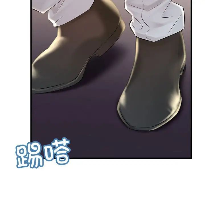 不正常关系第3话