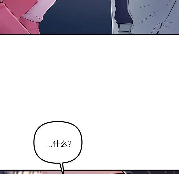 不正常关系第3话