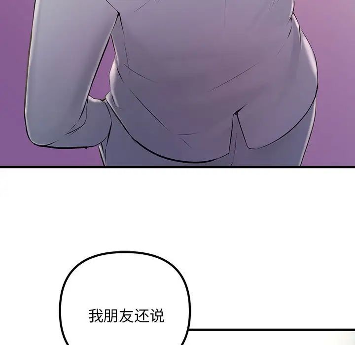 不正常关系第3話