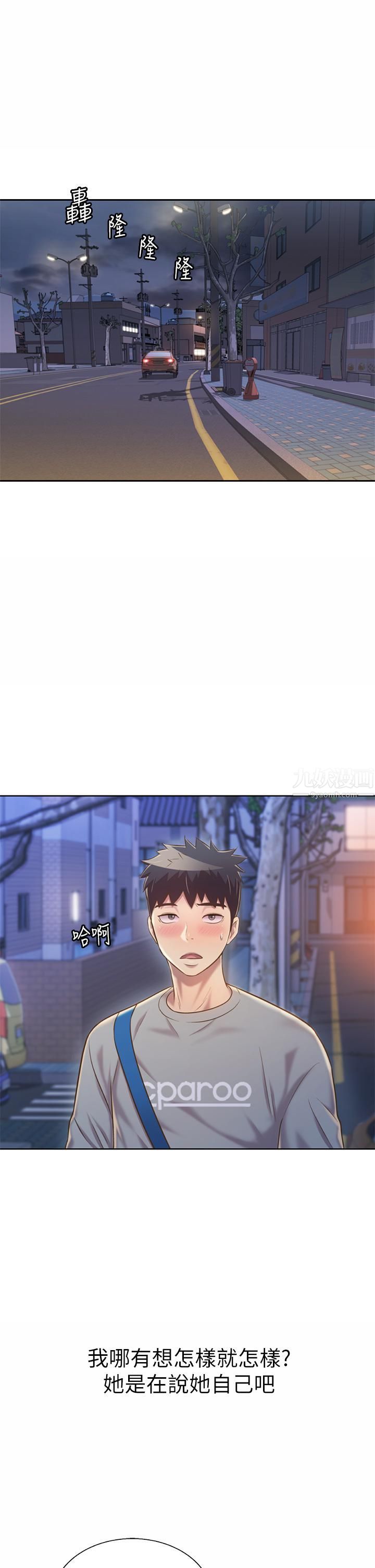 姊姊愛做菜第46話-引人犯罪的性感美尻