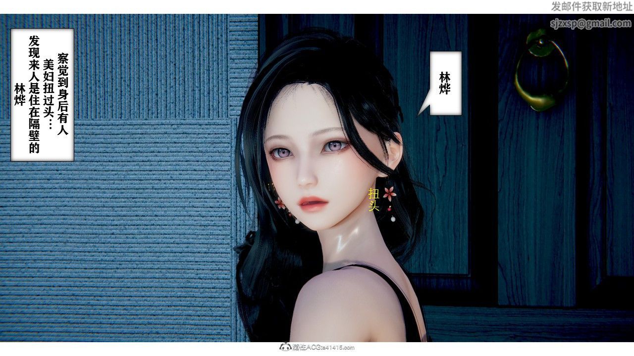 [3D]极品人妻第01-02第01话