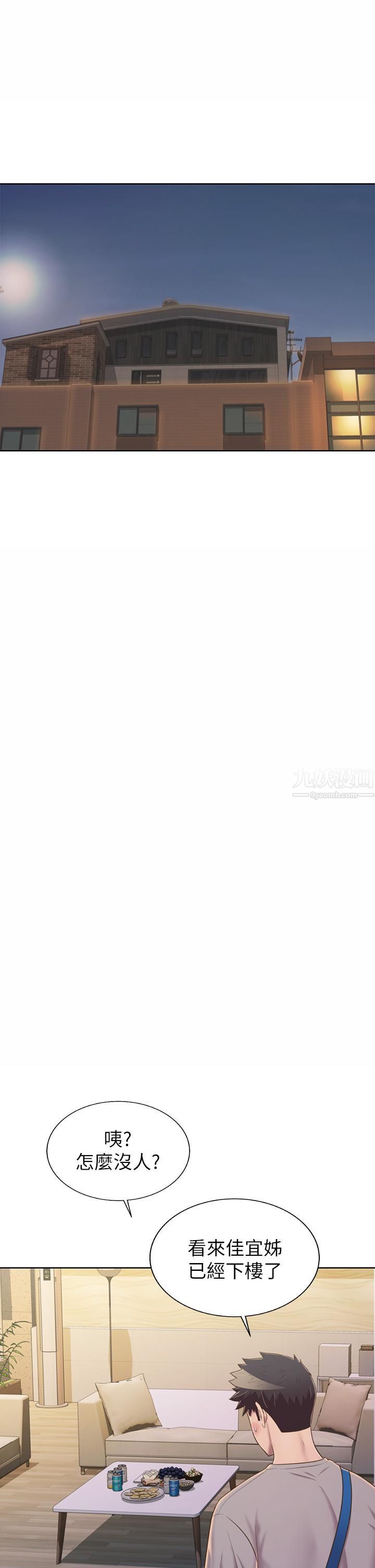 姊姊爱做菜第46话-引人犯罪的性感美尻