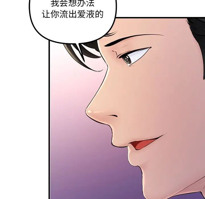 不正常关系第3話