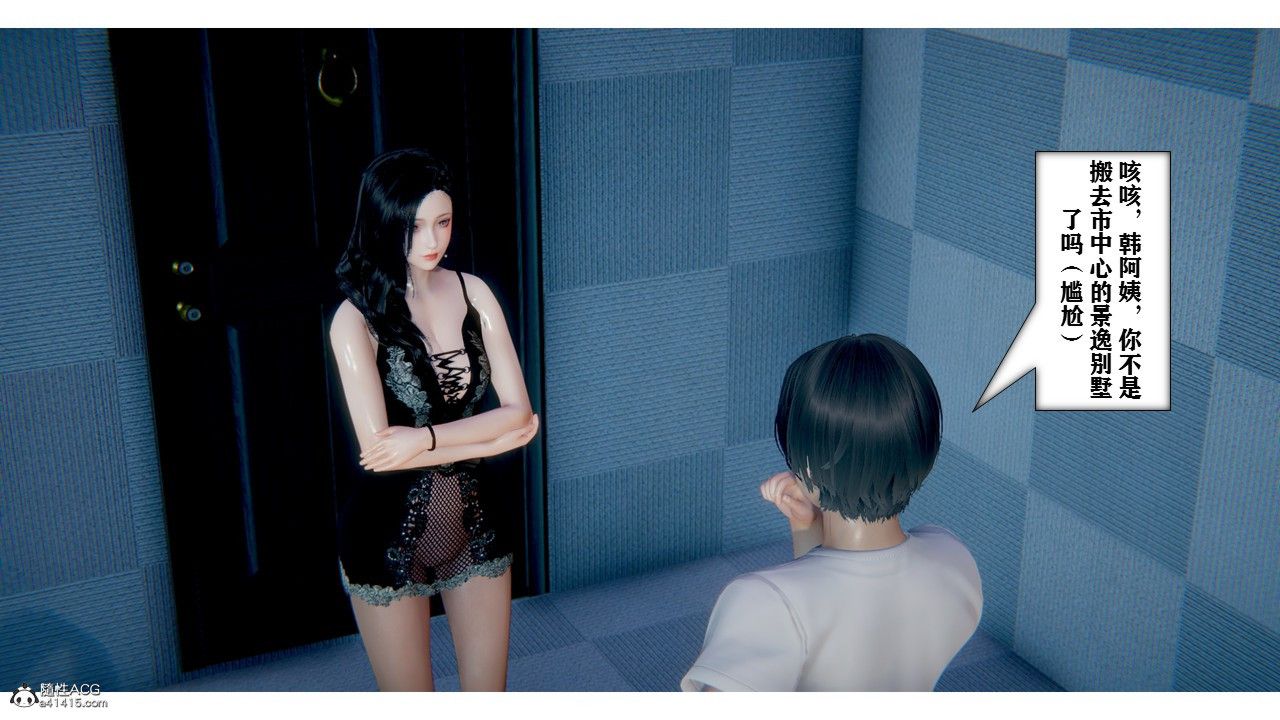 [3D]極品人妻第01-02第01話