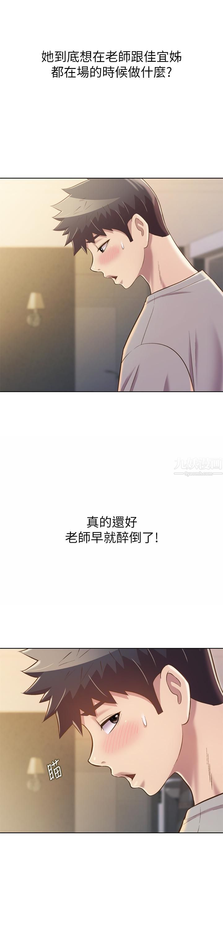 姊姊愛做菜第46話-引人犯罪的性感美尻