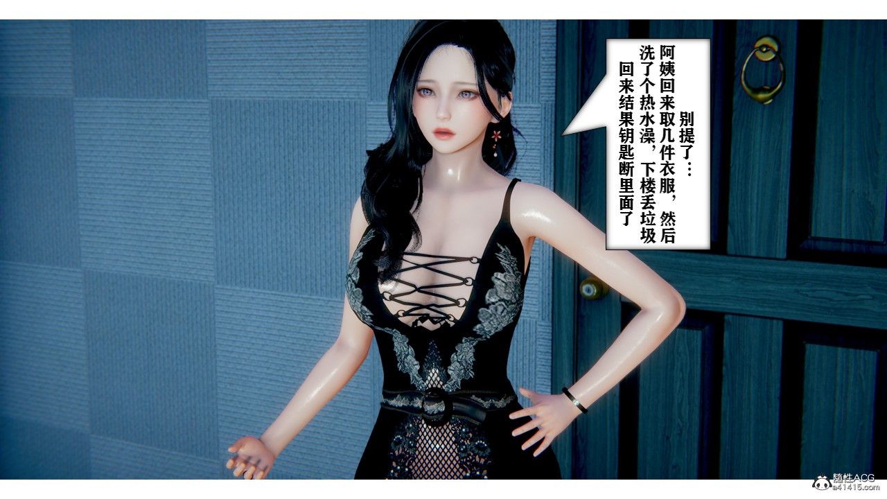 [3D]極品人妻第01-02第01話