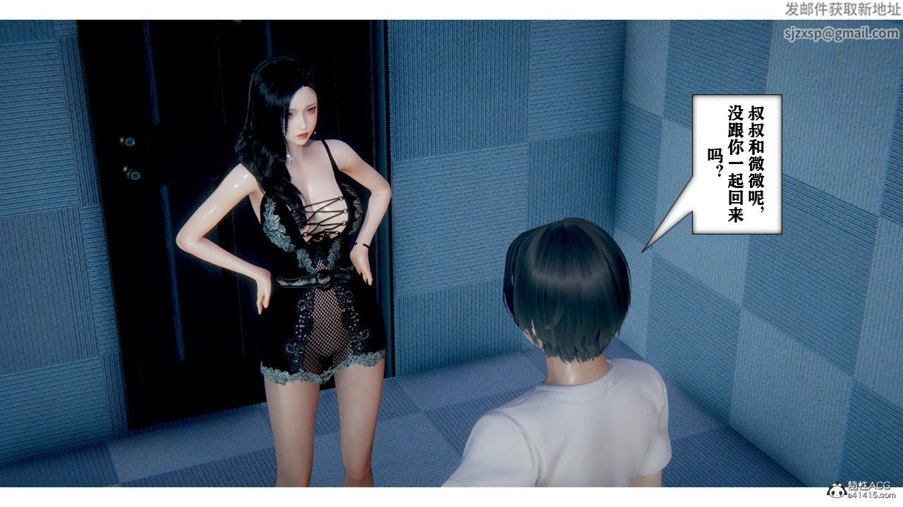 [3D]极品人妻第01-02第01话