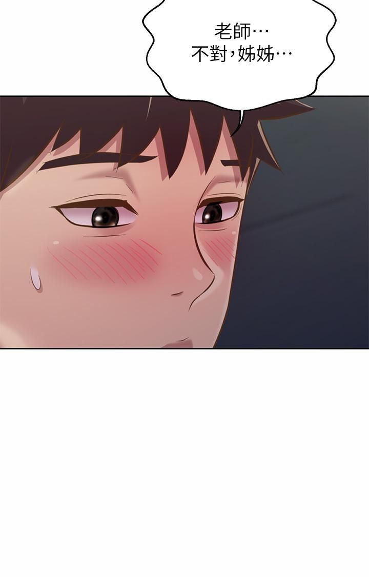 姊姊愛做菜第46話-引人犯罪的性感美尻