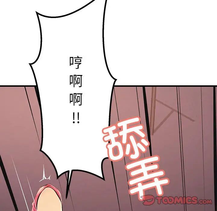 不正常关系第3話