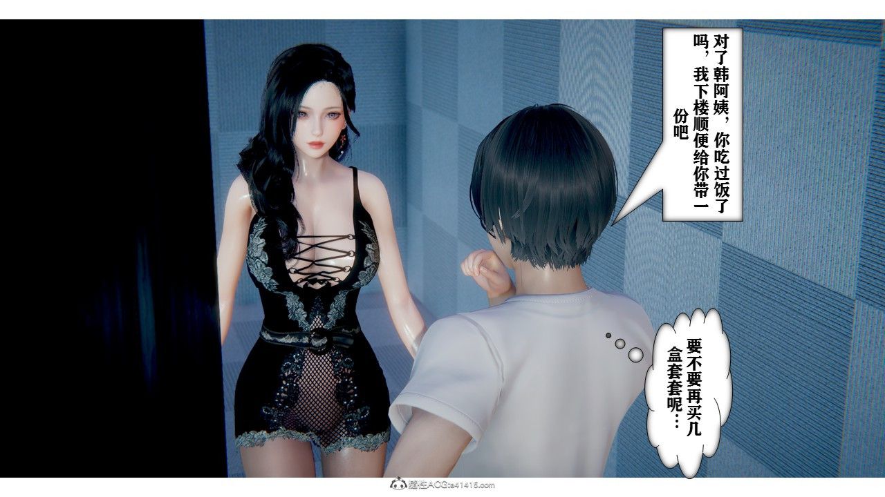 [3D]极品人妻第01-02第01话