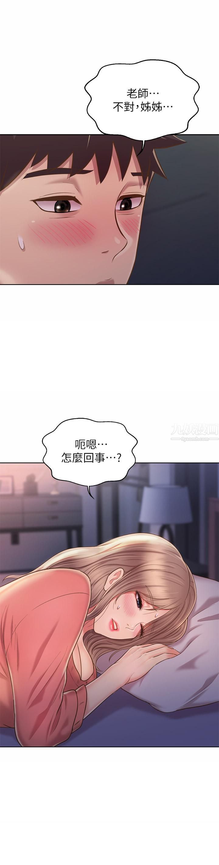 姊姊爱做菜第47话-我是第一次，你慢一点…