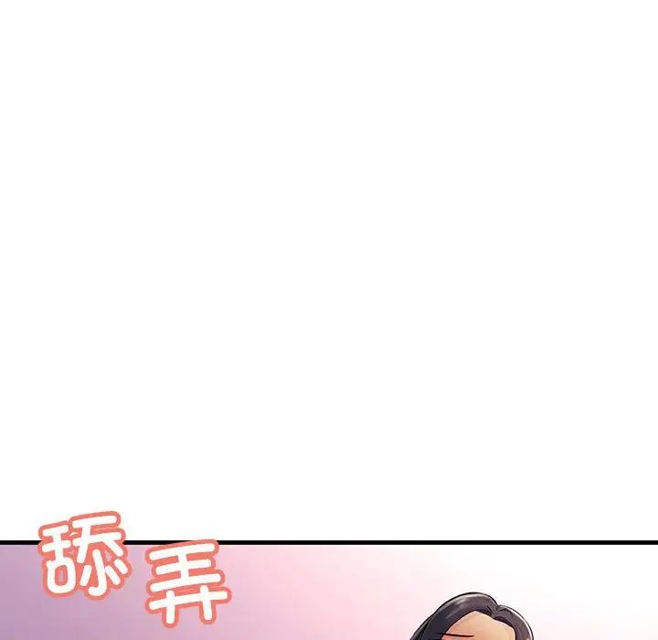 不正常关系第3話