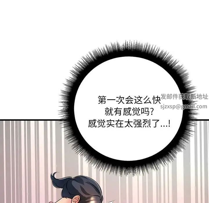 不正常关系第3話