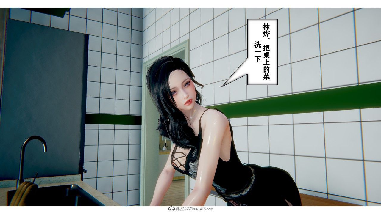 [3D]極品人妻第01-02第01話