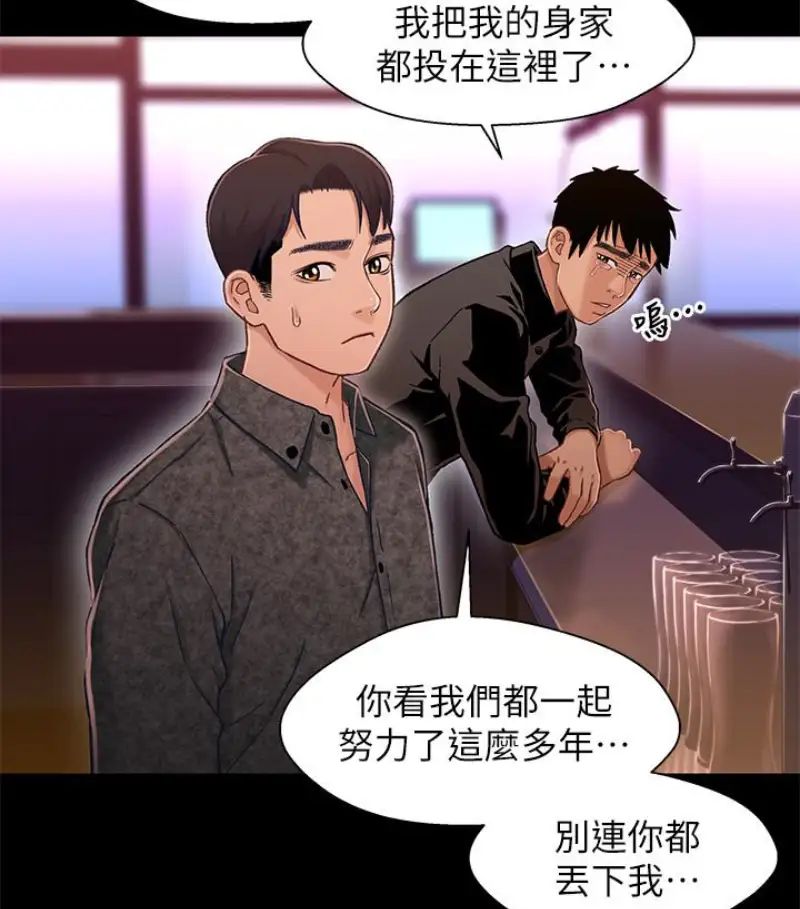 兄妹关係第9话-跟我去喝一杯,好吗?