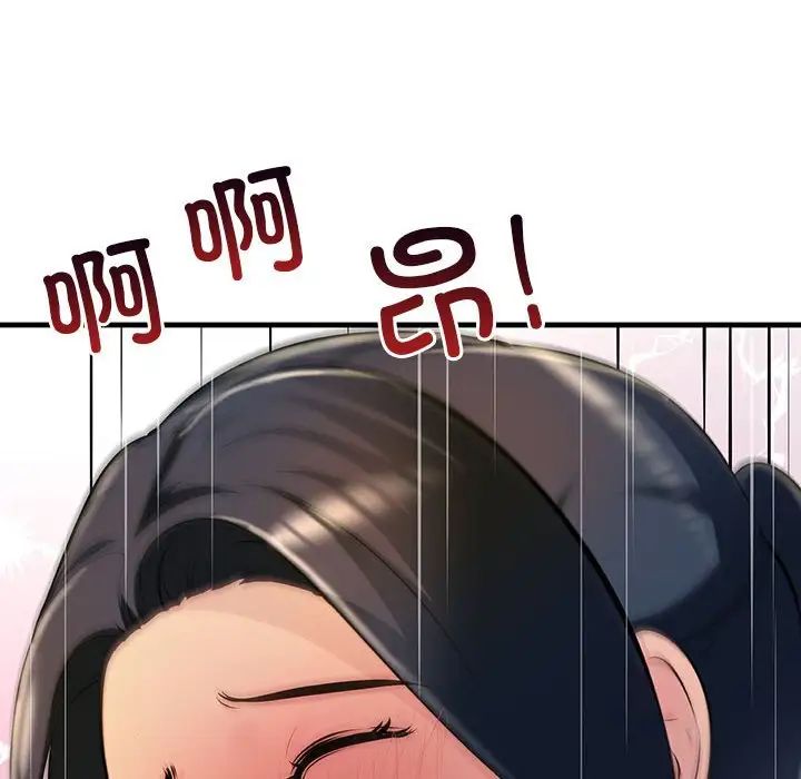 不正常关系第3话