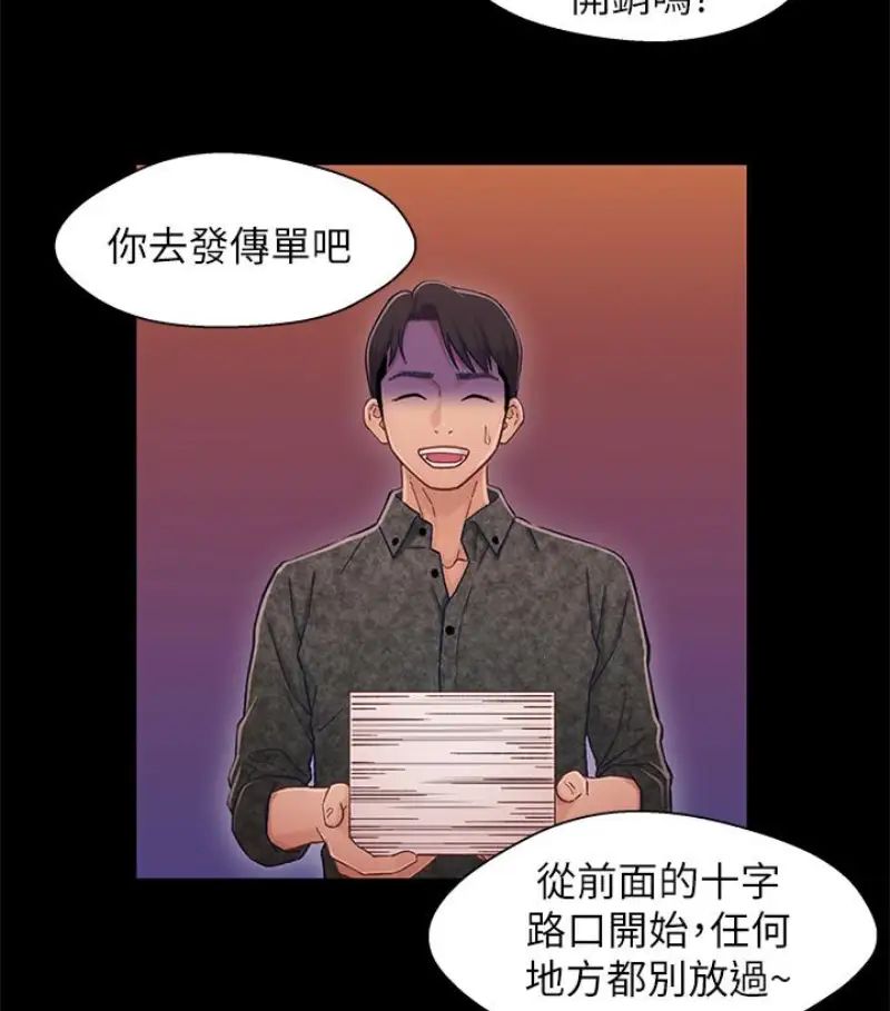 兄妹關係第9话-跟我去喝一杯，好吗？