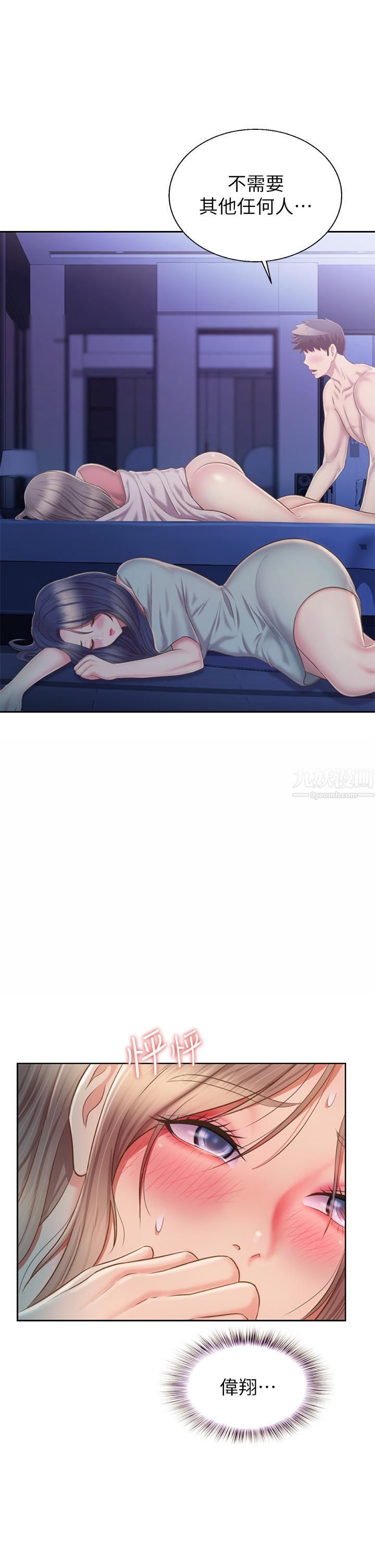 姊姊爱做菜第47话-我是第一次，你慢一点…