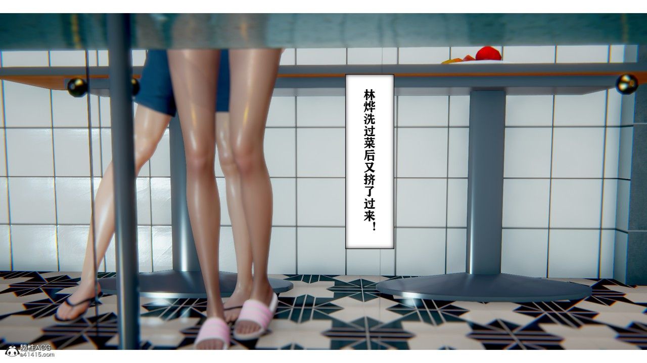 [3D]極品人妻第01-02第01話