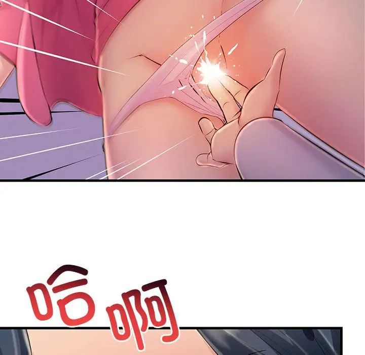 不正常关系第3话