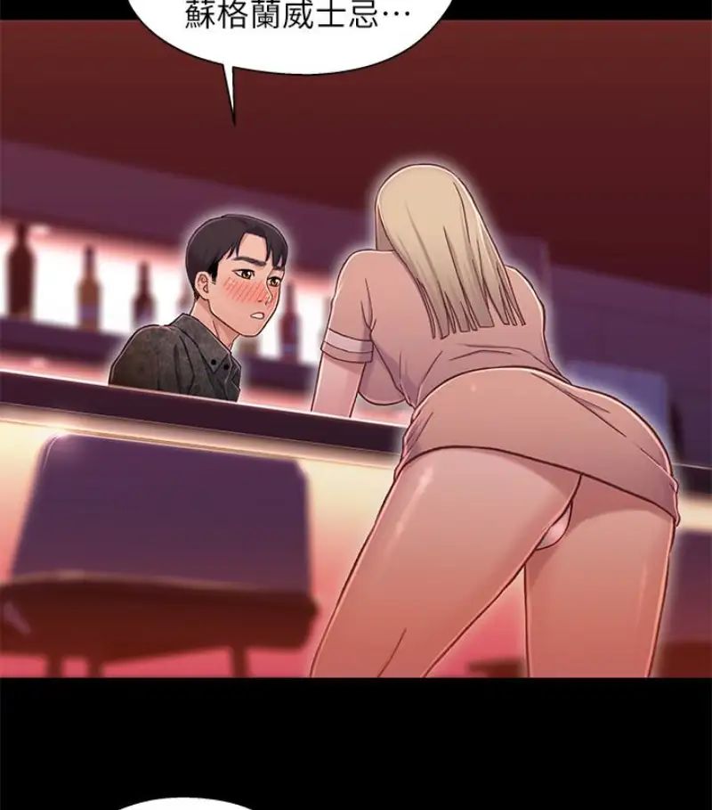 兄妹关係第9话-跟我去喝一杯，好吗？