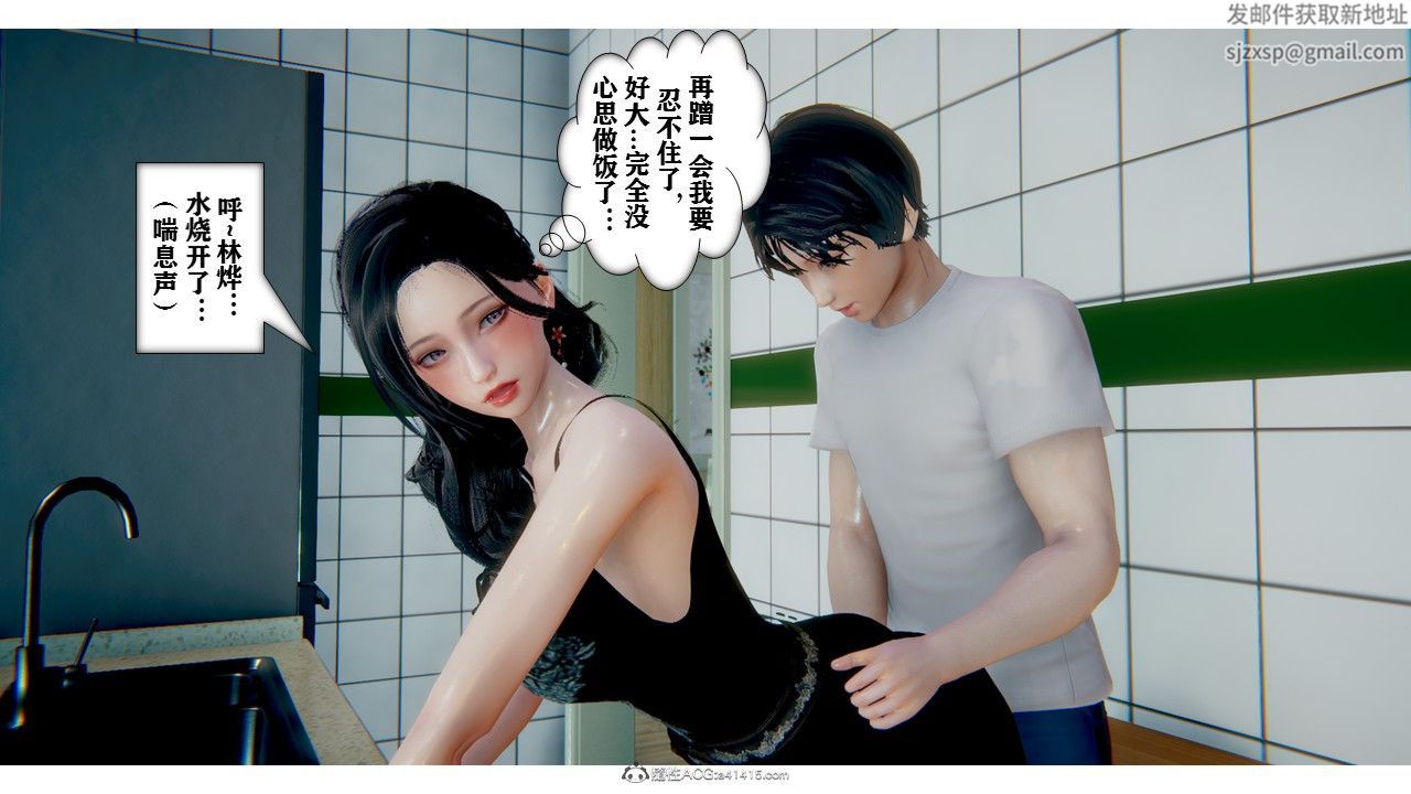 [3D]極品人妻第01-02第01話