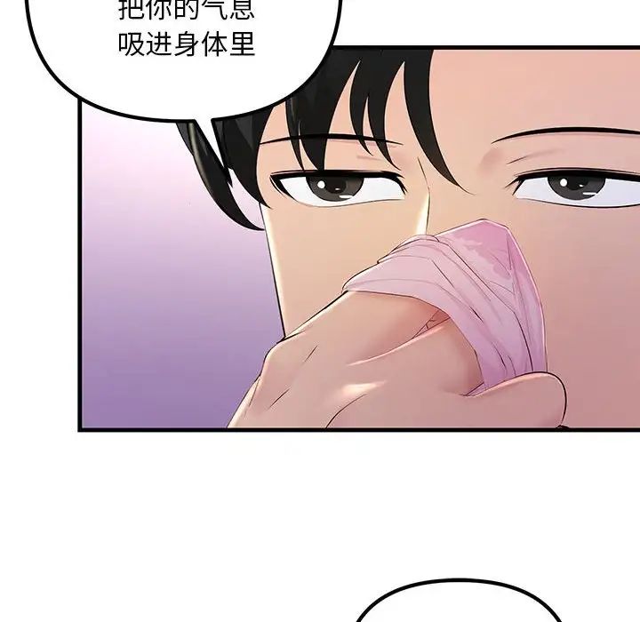 不正常关系第3话