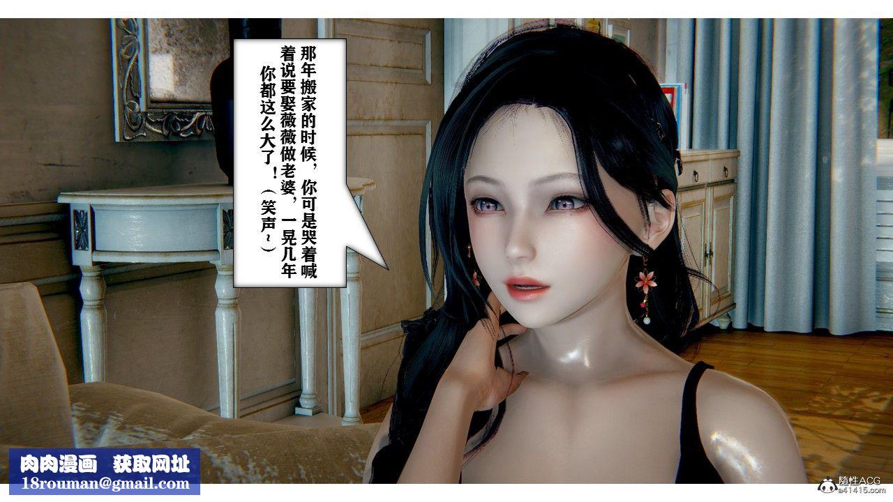 [3D]极品人妻第01-02第01话