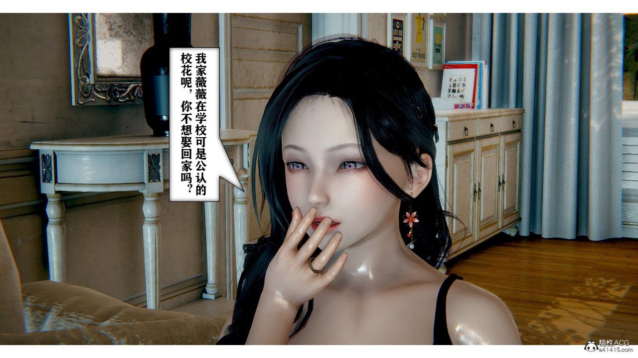 [3D]极品人妻第01-02第02话