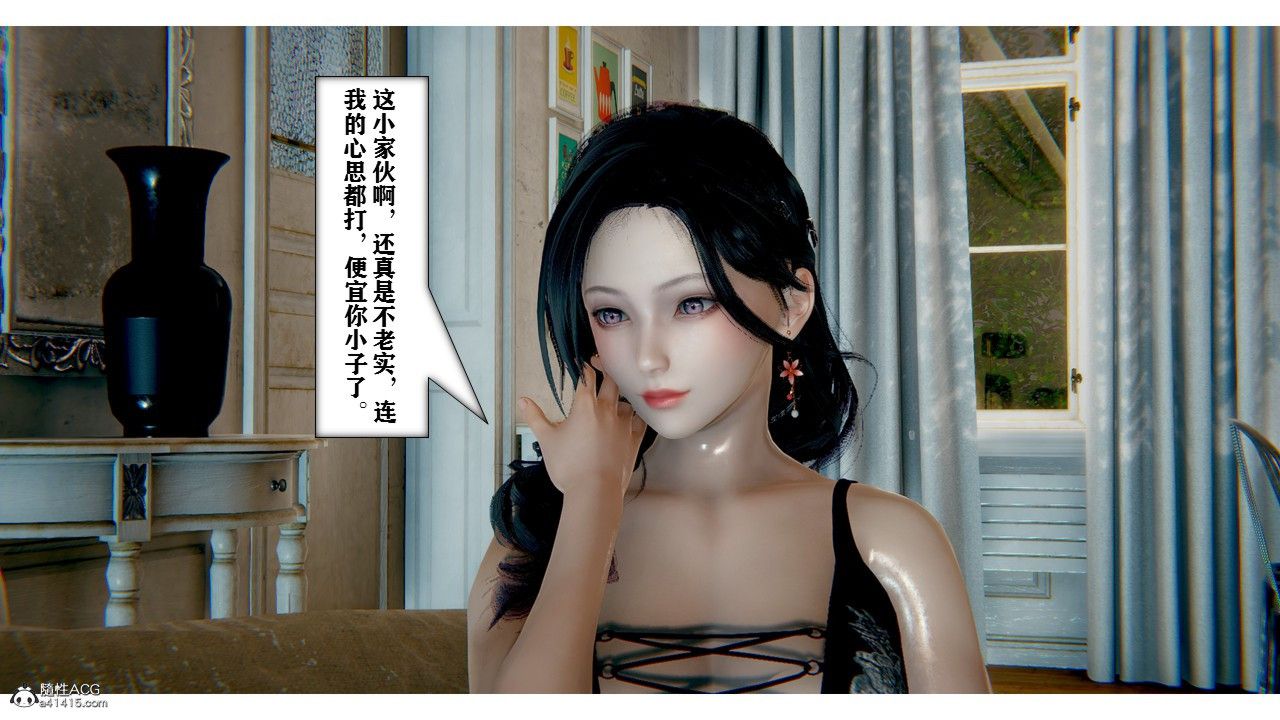 [3D]极品人妻第01-02第02话