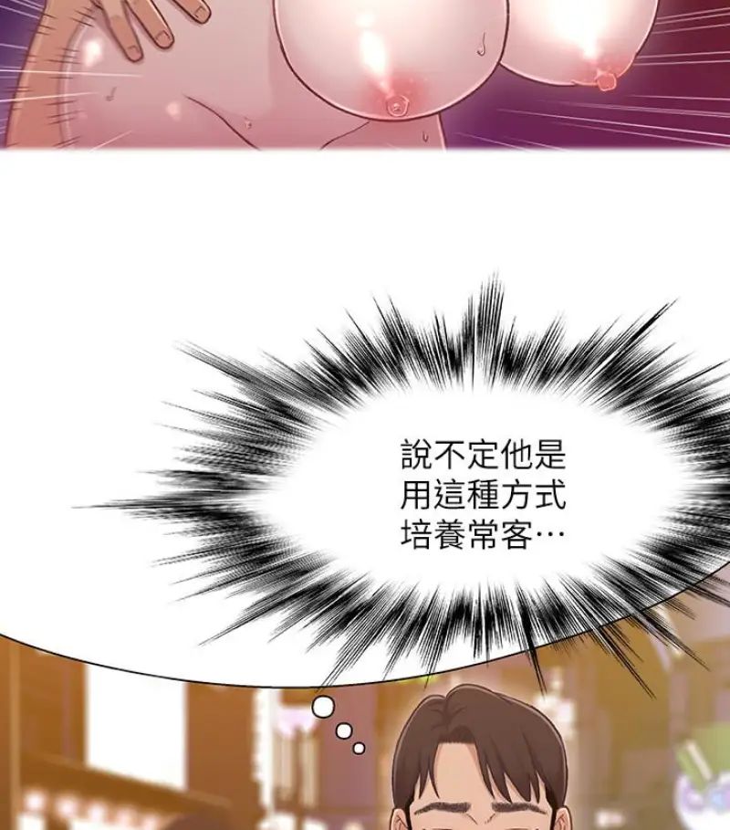 兄妹关係第9话-跟我去喝一杯，好吗？