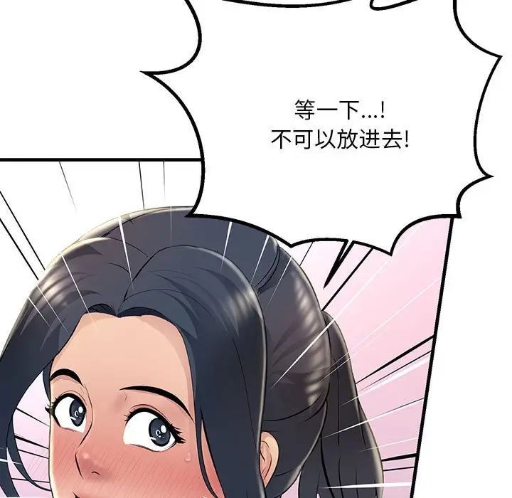 不正常关系第3話